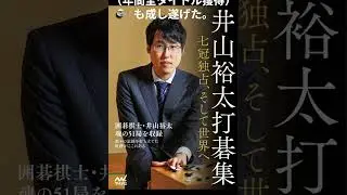 【igo　囲碁-AI）】((アニメ＋実写)&oplus;(真実+フィクション))系 動画(5:39)(♬あり)