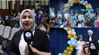 حفل تخرج اطفال روضة الجامعة الحكومية