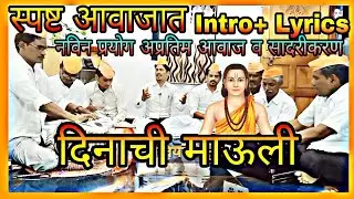अभंग:- दिनाची माऊली Marathi Abhang By Sanskruti Gavakadchi संत ज्ञानेश्वर माऊली  #संस्कृतीगावाकडची
