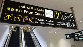 Riyadh Airport Terminal 4 T4 2026 Center Shopping Area #riyadh #saudiarabia #ksa #airport #terminal 
