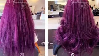 2019年最強燙髮-嚴重受損髮-燙直燙捲作品精選集