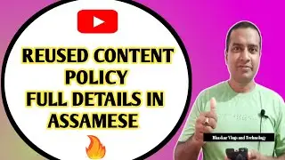 Reused Content Monetization | Details in Assamese | Monetization Rejected Due to Reused Content 2021