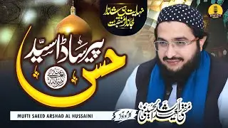 Special Ramzan Manqabat 2025 | Peer Sada Syed Hasan - Mufti Saeed Arshad Al Hussaini | Naat Sharif