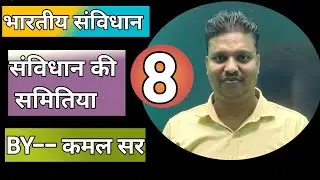 Indian polity class 8