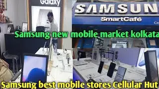 Sealdah best mobile stores Cellular Hut | New mobile market kolkata | #samsung