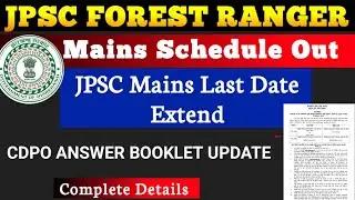 JPSC FOREST RANGER MAINS EXAM DATE 2026 | JPSC FOREST RANGE OFFICER MAINS UPDATE | JPSC FRO UPDATE