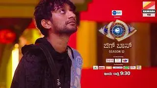 😥 ಪಾಪ ಗಿಲ್ಲಿ.. ಲಾಸ್ಟ್ ಮಿನಿಟ್ ನಲ್ಲಿ ಎಲ್ಲಾ ಹಾಳಾಗೋಯ್ತು ...? Kannada bigg boss season 12 Gilli Task Fail