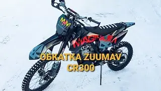 Обкатка ZUUMAV FX300 (ZUUM CR300NC)