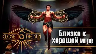 Тесла, мы все прое... Обзор на триллер Close to the Sun.