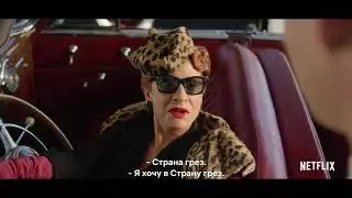 Трейлер сериала Голливуд