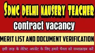 NTT Vacancy 2022 | SDMC NTT contractual  merit list and document verification // check now