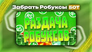 Дегенеративные Роблокс Скамы Из Телеграма