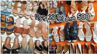 Shoes L.B of Islamabad in 500 || ladies shoes design|| landabazar H9