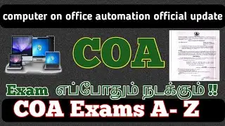computer on office automation exam new update official announcement February month examination