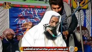 14 جنوری 2026 بدھ کا دن اور جمعرات عالمی انٹرنیشنل محفل حسن قرائت جامعہ دارالعلوم مدنیہ 