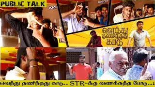 Vendhu Thanindhathu Kaadu FDFS Celeberation | VTK FDFS | VIP Returns
