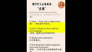 餐厅英语：披萨店点单 #餐厅英文 #restaurant #restaurantenglish