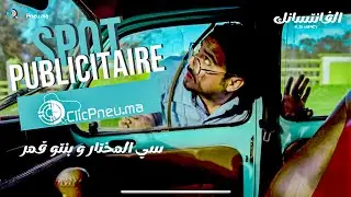 SPOT PUBLICITAIRE  ClicPneu.ma EP 1 ( OFFICIAL VIDEO 2019 )