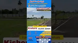 plot for sale in trichy panjapur:  | New bus stand Near | Affortable price  #trichyrealestate