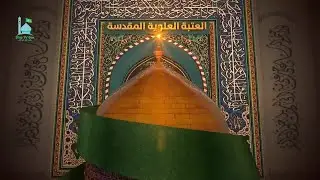 Quran Recitation from Masjid e Imam Ali (A.S) Najaf Iraq