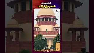Telangana Panchayat Elections GO 46 Released |  Panchayat Election Updates | Magadha News