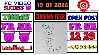 19-01-2026👈 Shillong teer( ARCHERY )Shillong Teer Common Number| Shillong Teer Target Number|Today