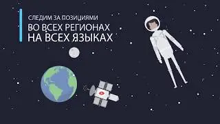 Rush Analytics &mdash; незаменимый помощник SEO-специалиста, автоматизация и аналитика SEO и PPC