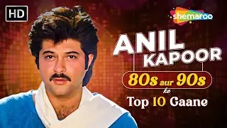 Anil Kapoor 80s Aur 90s Ke Top 10 Gaane | Superhit Song Jukebox | Evergreen Bollywood Popular Hits