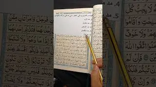 Quranic Recitation with Clear Tajweed Rules Explained.