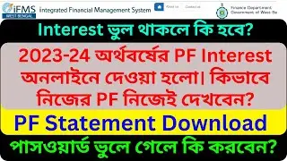 PF New Update || NGIPF PF Statement Download || NGIPF West Bengal || Password Expired Case