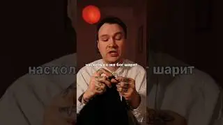 Бог все знает