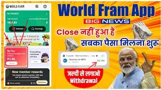World Farm Earning App | World Farm App Se Paise Kaise Kamaye | World Farm App Withdrawal Problem