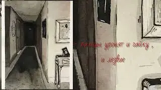 Постскриптум - нет выхода [speed up/текст]