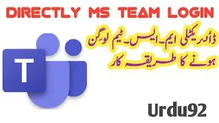 directly MS team login | Ms team directly login | join ms team | #msteam #Aiou  #urdu92