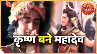 When Shree Krishna Turns Mahadev | Saas Bahu Aur Saazish