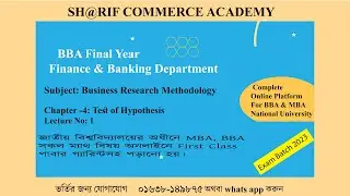chapter -4: test of hypothesis | lecture no -1 | business research methodology | sharif sir