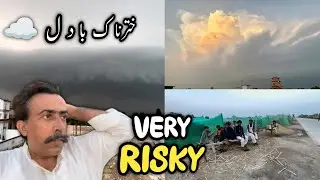 Road ke sath Gaon Bahat Khatarnaak || Badalon ke  Irade Thik Nahi Lag Rahe