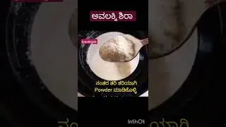 ಅವಲಕ್ಕಿ special recipe.... part -01😋👌 #food