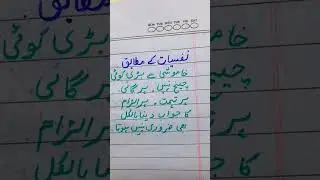 bilkul sahi#urduquotes #quotes #deepquotes #foryou #gehribaatein #shortsfeed #urdu #sochbadlo #viral