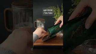 ДАОДЭ I Как заваривать китайский чай пуэр Гун Тин в чайнике Гунфу #китайскийчай #чай #пуэр #tea #топ