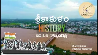 Srikakulam history you should know | Land of Kalinga Kingdom by aravind singh