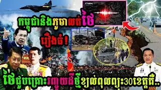 SEA Games embarrassment, natural disasters and border disputes are the crisis plaguing Thailand.