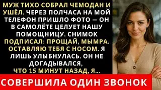 Муж проснулся, молча собрал чемодан — а через полчас пришло фото из самолёта, которое разбило сердце