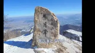 미사의 노래(이인권 노래 - 배경사진 구미금오산의 겨울)