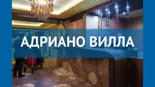 АДРИАНО ВИЛЛА 4* Россия Красная Поляна обзор &ndash; отель АДРИАНО ВИЛЛА 4* Красная Поляна видео обзор