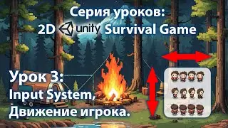 Android - IOS 2D игра на выживание на Unity | Урок 3