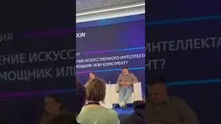 Это же наша тема HR-автоматизации через искусственный интеллект! На Data Fusion 2025