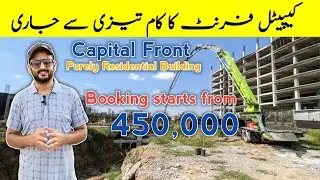 🏢 Capital Front | Purely Residential Building | Booking Starts from 4.5 Lac | TopCity-1 Islamabad