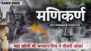 Manikaran Shiva Temple | Mysterious Story of Hot Springs & Third Eye | मणिकर्ण मंदिर का रहस्य |
