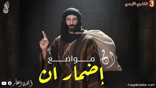 محاضرة الطلب المحض والغير المحض | فارس اللغة العربية |